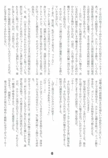 [Shiokonbu] Princess Crisis Fhentai - Page 5