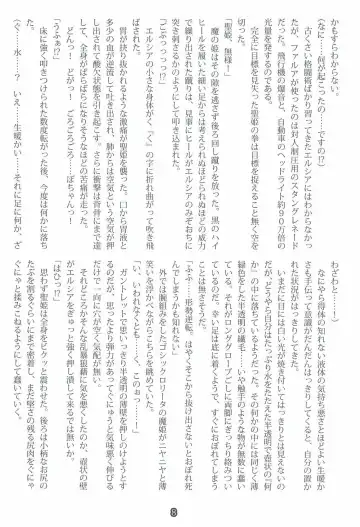 [Shiokonbu] Princess Crisis Fhentai - Page 7