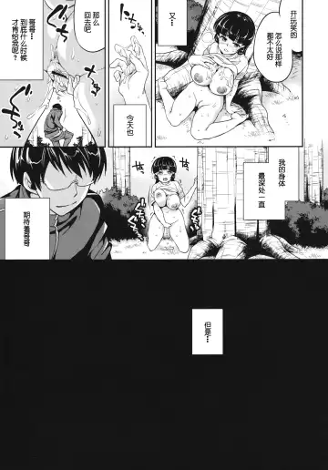 [Ichitaka] C9-01 Watashi no Hontou ni Shitai Koto Fhentai.net - Page 15