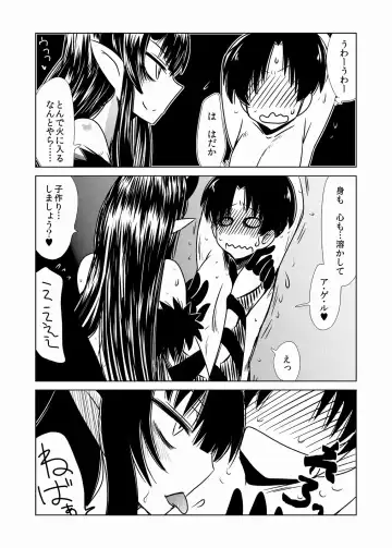 [Hroz] Go Go Kumo Musume. Fhentai - Page 3