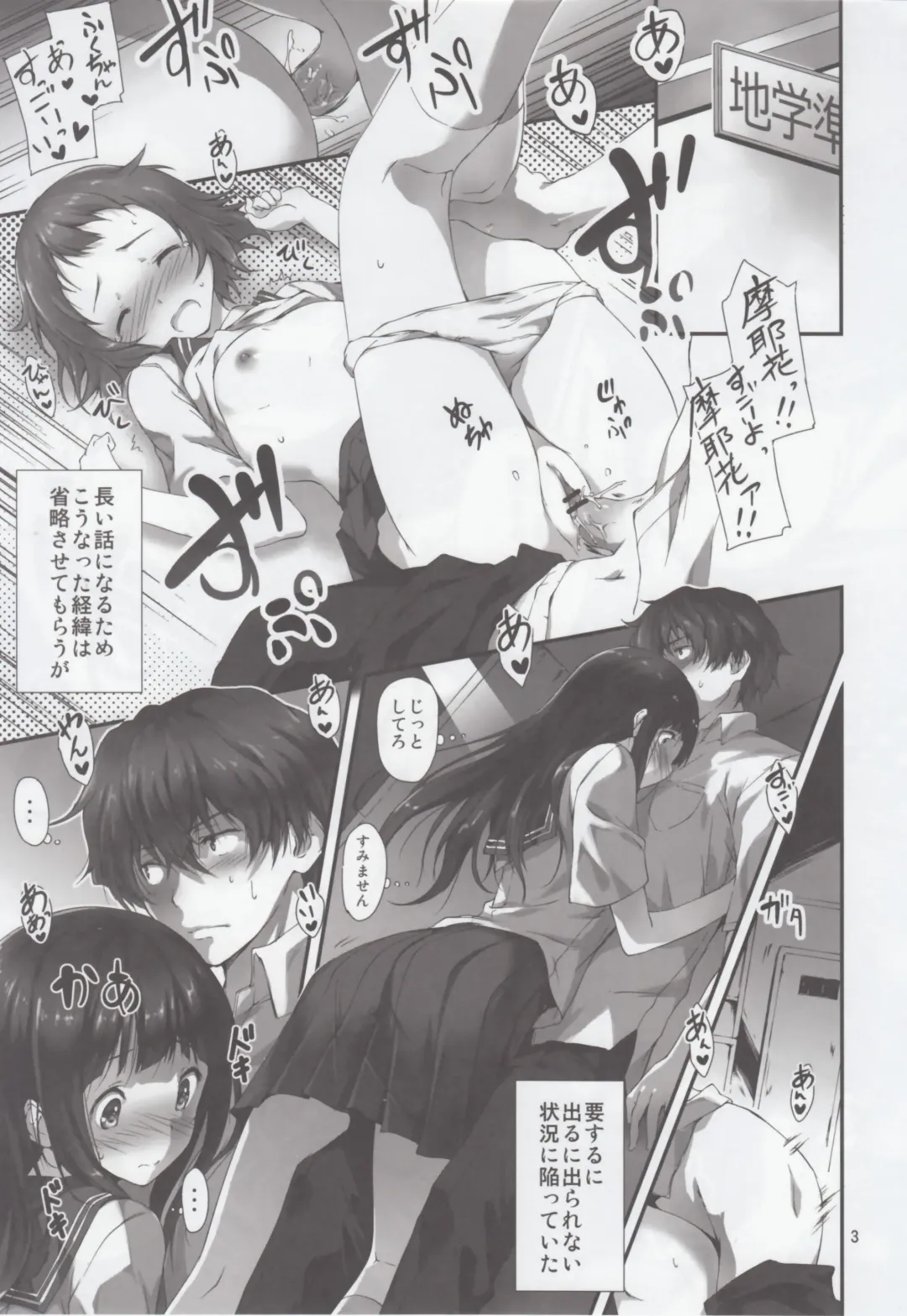 [Kikurage] Watashi Ki ni Narimasu!! Fhentai - Page 4