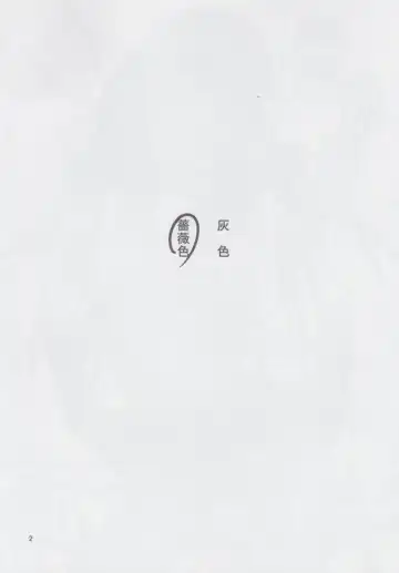 [Kikurage] Watashi Ki ni Narimasu!! Fhentai - Page 3