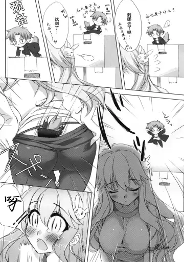 [Satsuki Misuzu] Baka to Chinko to xxx Fhentai.net - Page 25