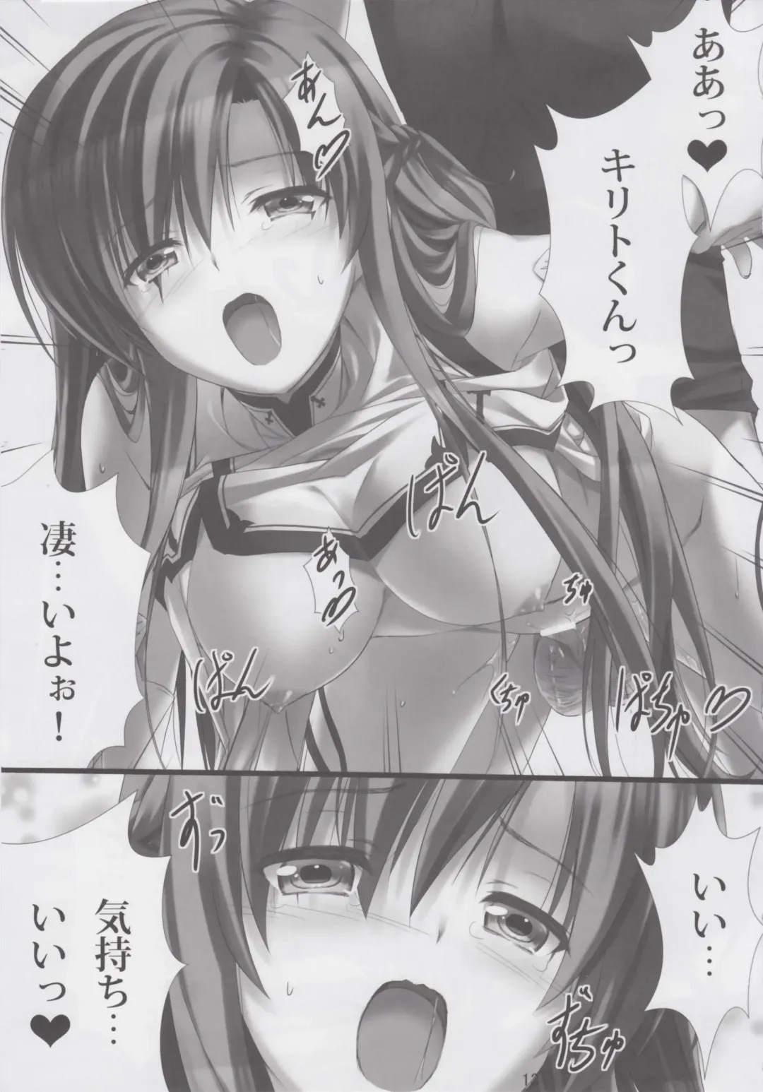 [Sakaki Maki] Virtual Sex Online!! Fhentai - Page 12