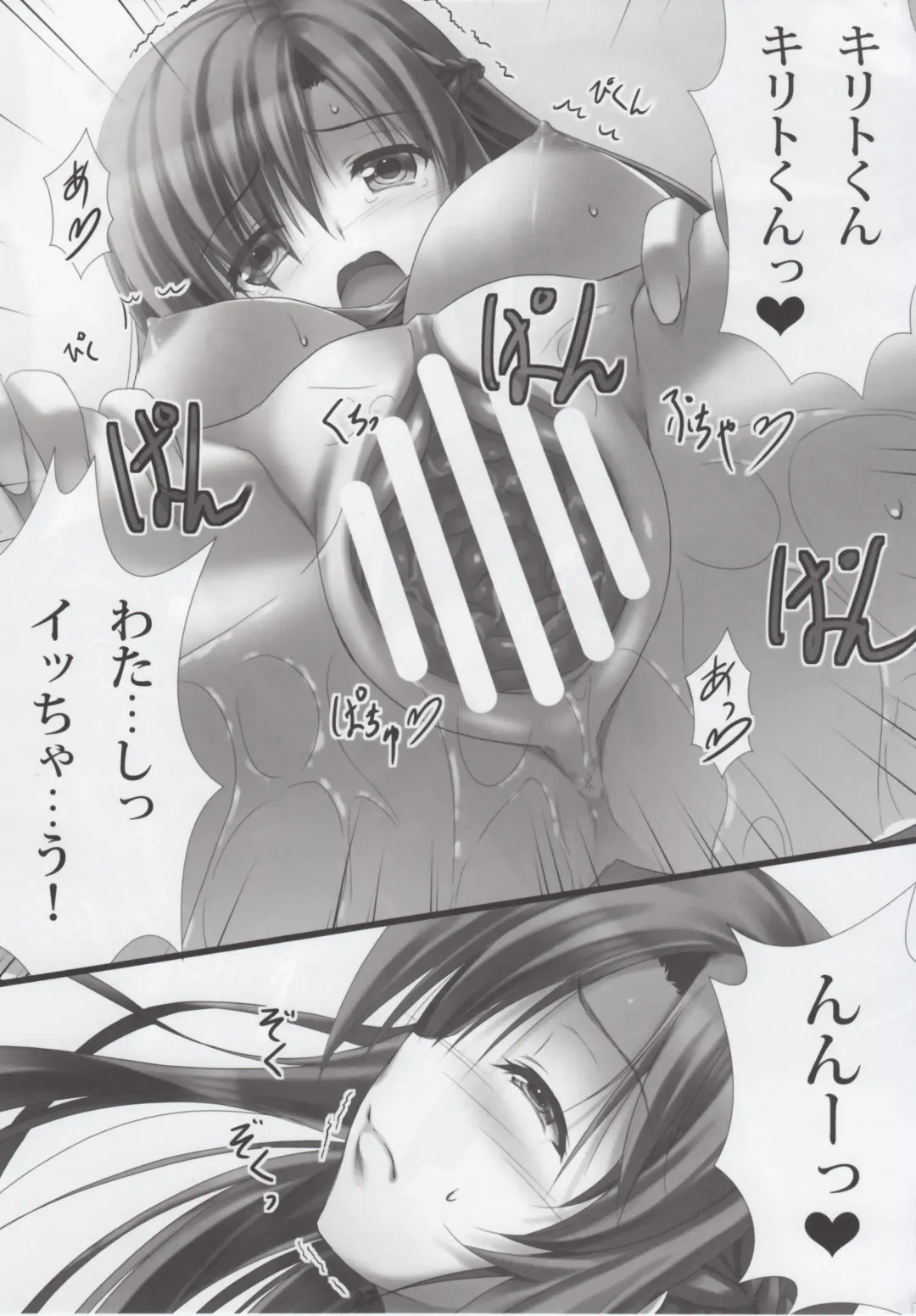 [Sakaki Maki] Virtual Sex Online!! Fhentai - Page 26