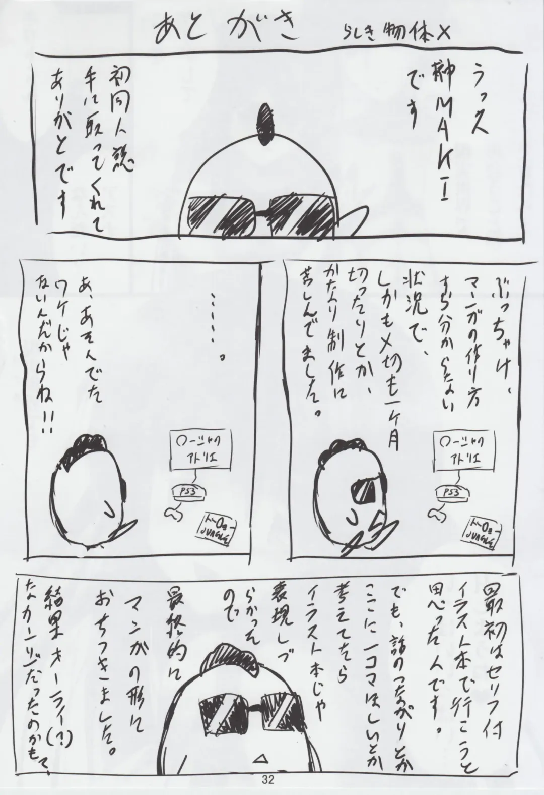 [Sakaki Maki] Virtual Sex Online!! Fhentai - Page 31