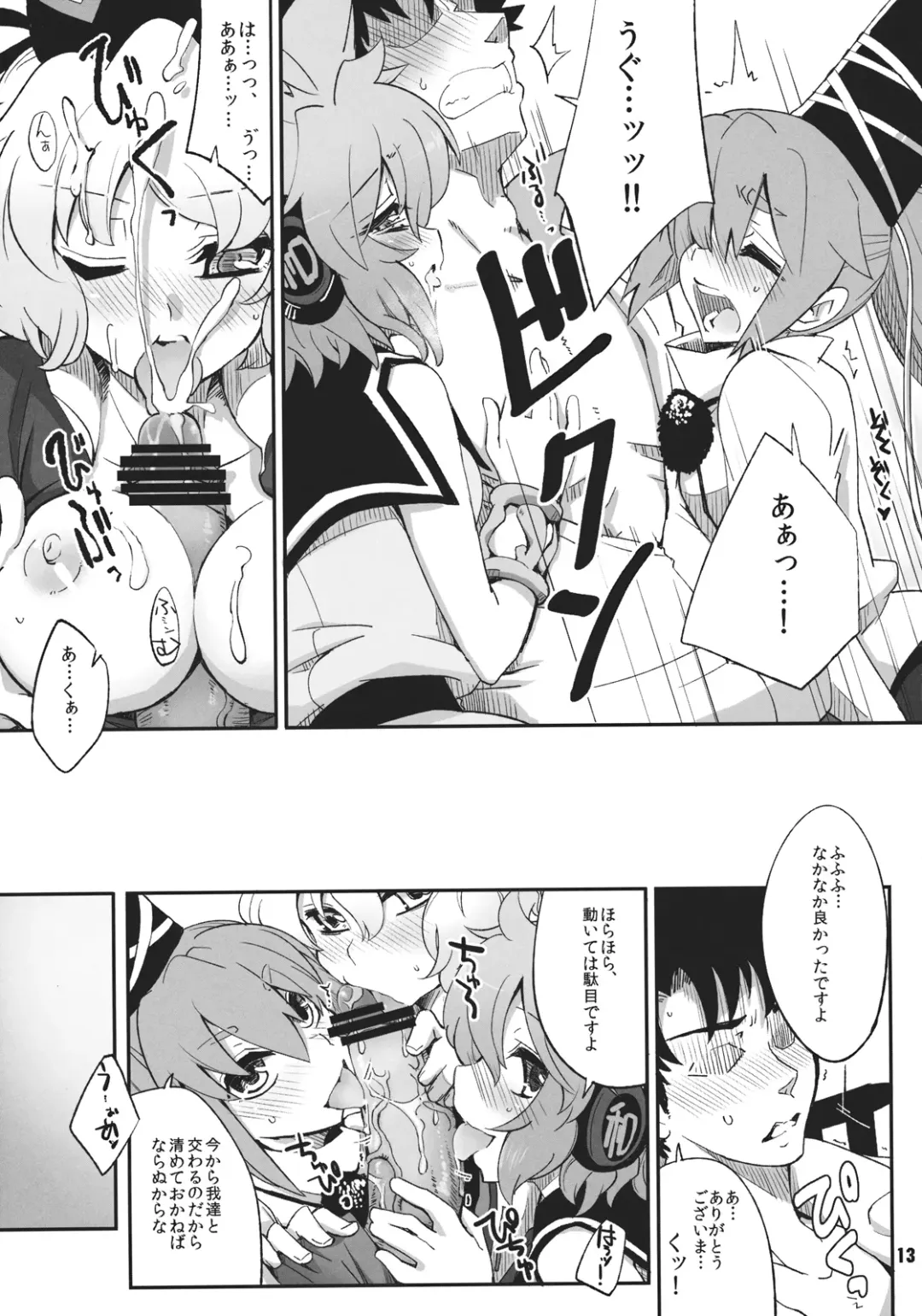 [Fujii Jun - Kieyza] Watashitachi ni Omakase wo! Fhentai - Page 13