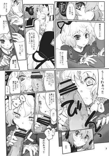 [Fujii Jun - Kieyza] Watashitachi ni Omakase wo! Fhentai - Page 7