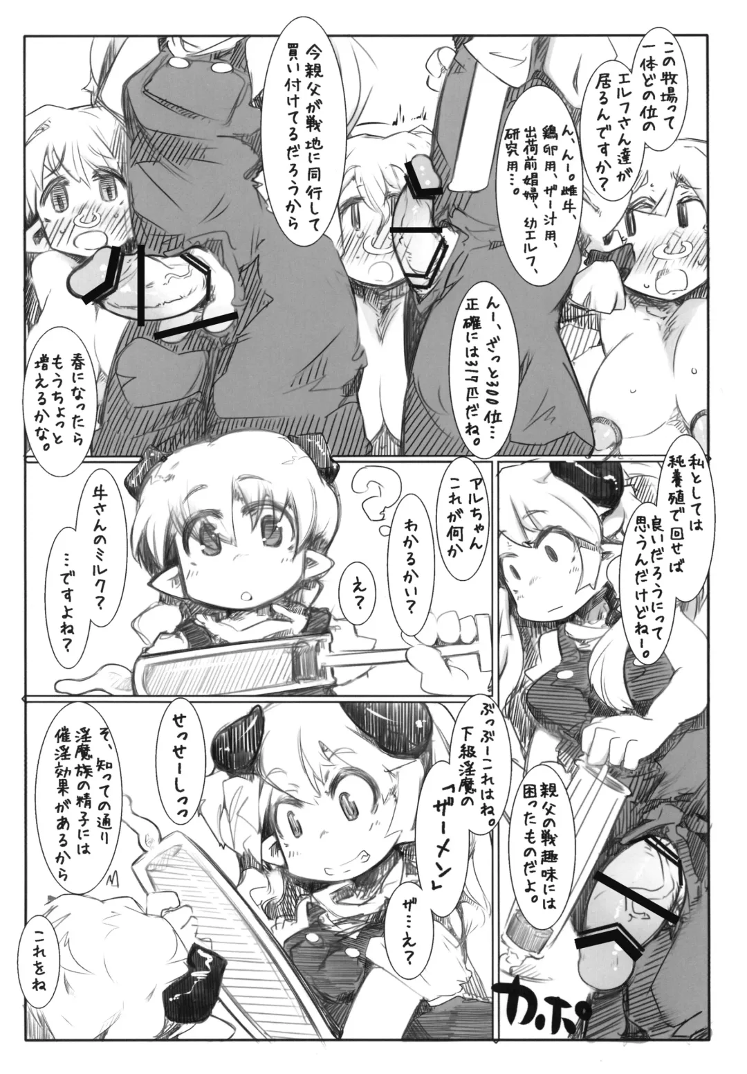 [Ryokutya] Elf Bokujou - Sakunyuu Hen Fhentai - Page 11
