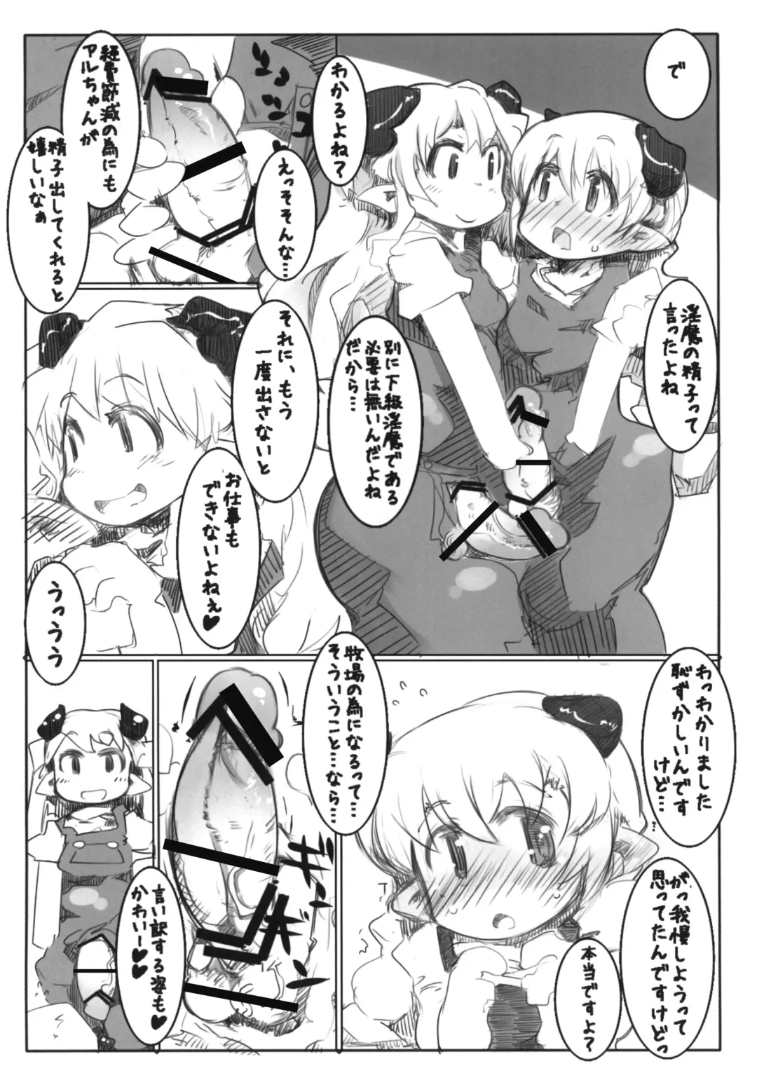 [Ryokutya] Elf Bokujou - Sakunyuu Hen Fhentai - Page 13