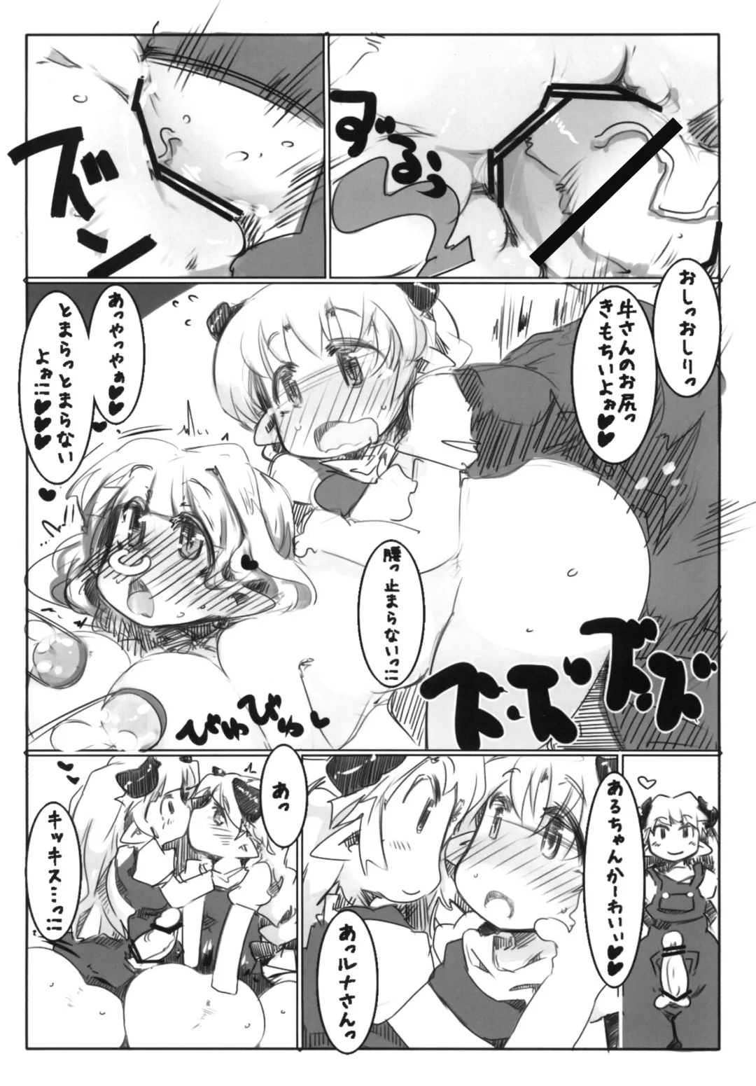 [Ryokutya] Elf Bokujou - Sakunyuu Hen Fhentai - Page 15