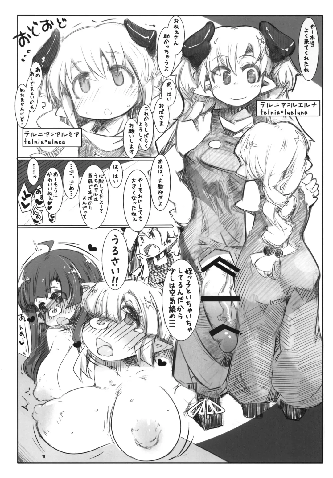 [Ryokutya] Elf Bokujou - Sakunyuu Hen Fhentai - Page 2