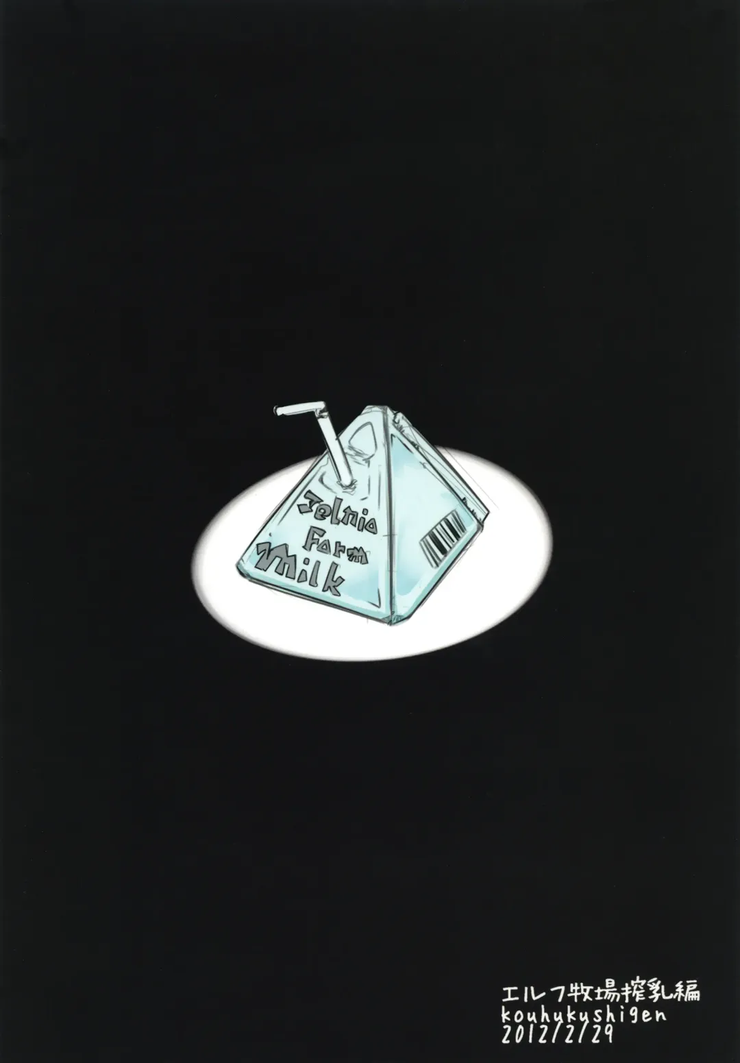 [Ryokutya] Elf Bokujou - Sakunyuu Hen Fhentai - Page 30