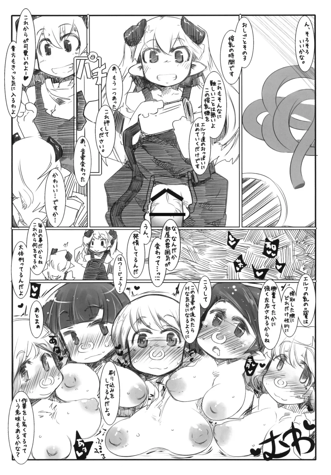 [Ryokutya] Elf Bokujou - Sakunyuu Hen Fhentai - Page 7