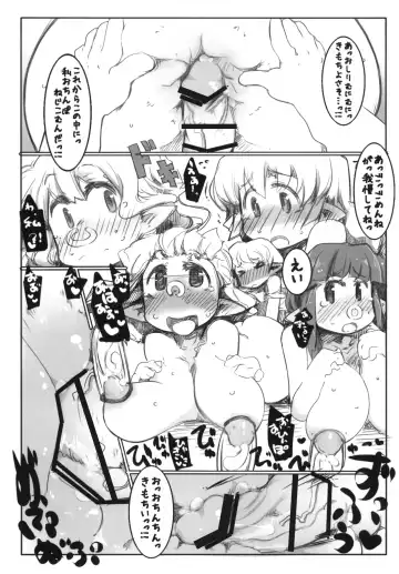 [Ryokutya] Elf Bokujou - Sakunyuu Hen Fhentai - Page 14