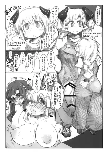 [Ryokutya] Elf Bokujou - Sakunyuu Hen Fhentai - Page 2