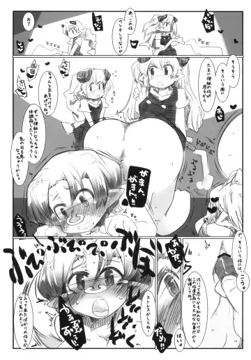 [Ryokutya] Elf Bokujou - Sakunyuu Hen Fhentai - Page 6