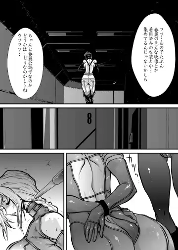 [Yuri Ai] CrossFight 2 Fhentai.net - Page 11