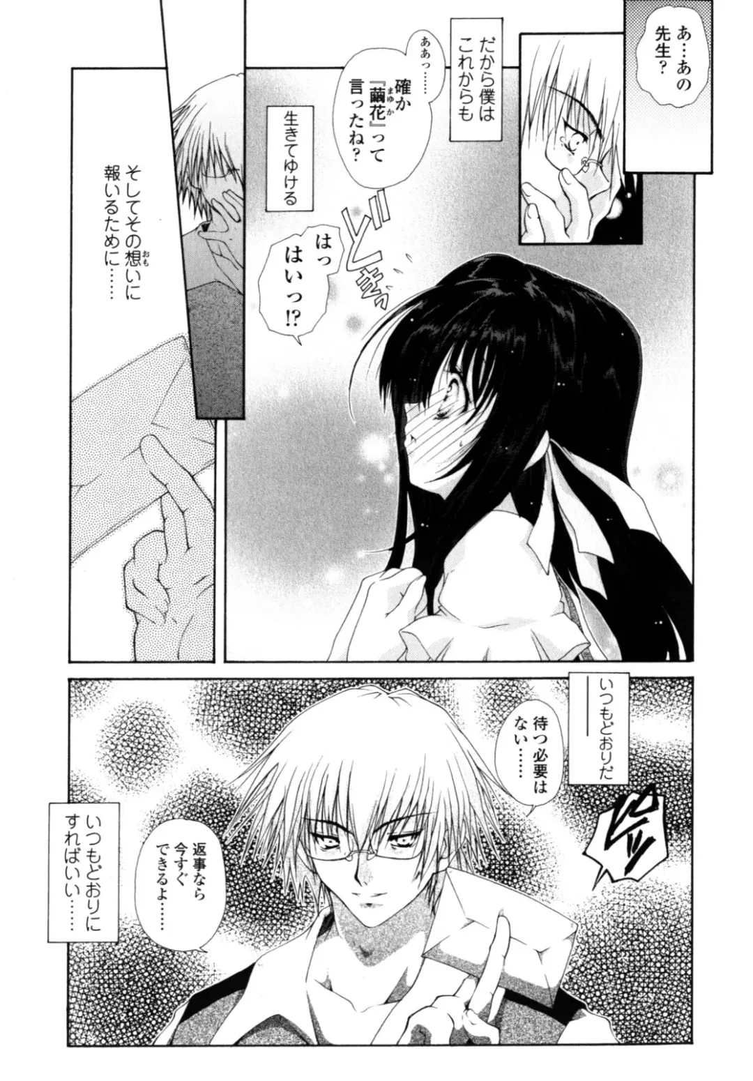 [Imaizumi Atsushi] Yawaraka Peach Fhentai - Page 123