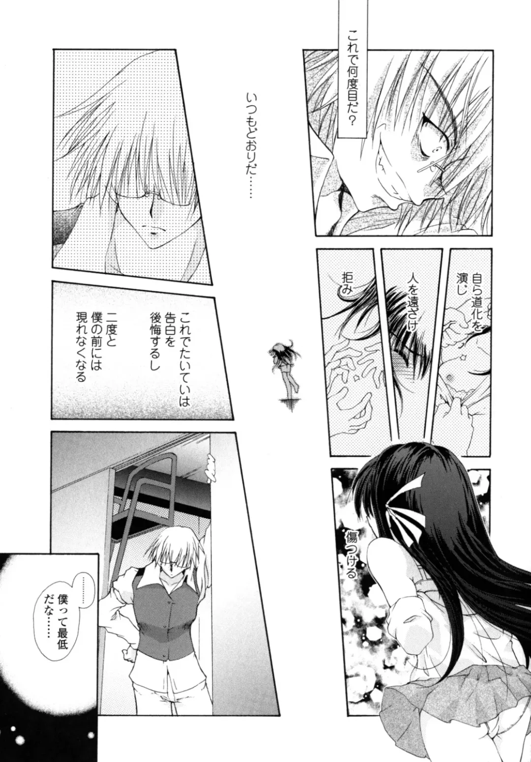 [Imaizumi Atsushi] Yawaraka Peach Fhentai - Page 125
