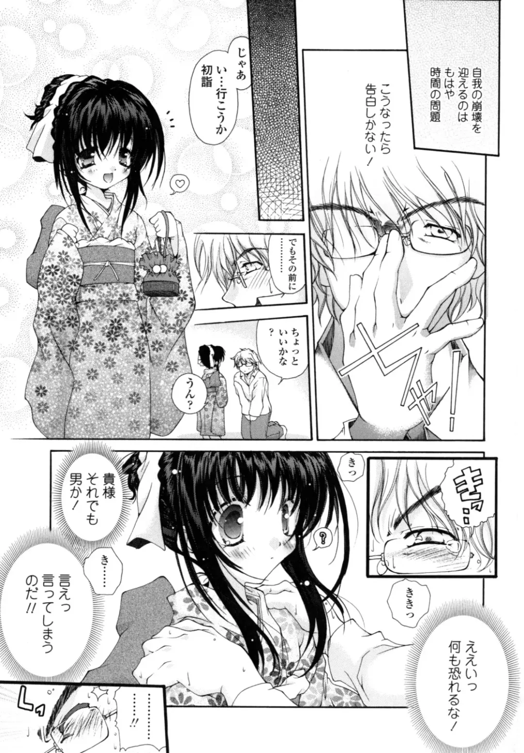 [Imaizumi Atsushi] Yawaraka Peach Fhentai - Page 161