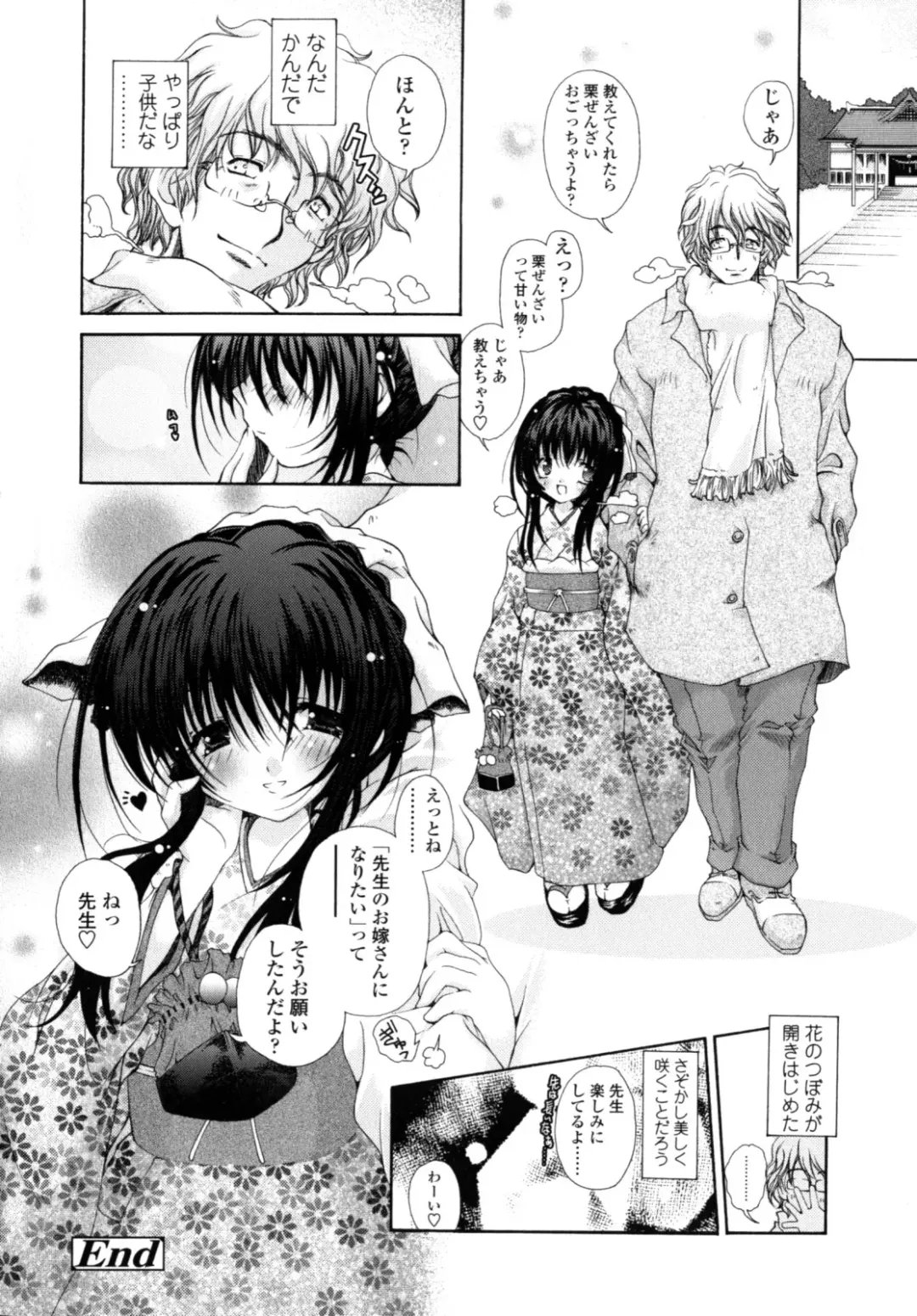 [Imaizumi Atsushi] Yawaraka Peach Fhentai - Page 170