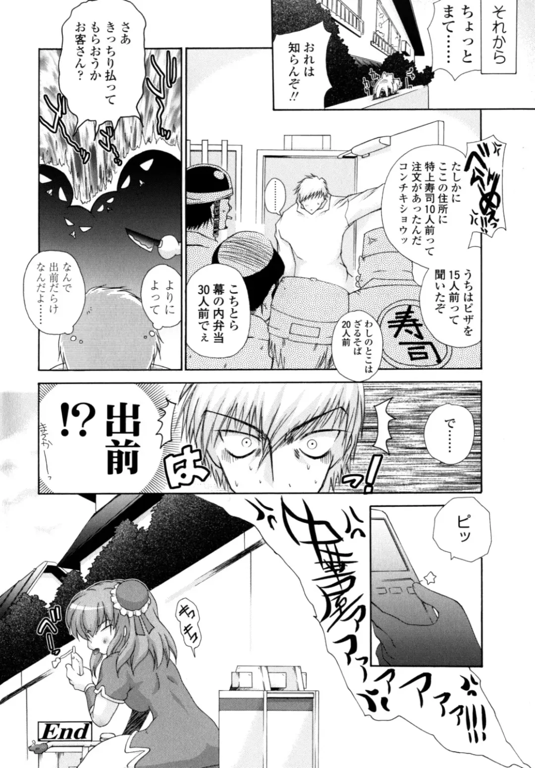 [Imaizumi Atsushi] Yawaraka Peach Fhentai - Page 186