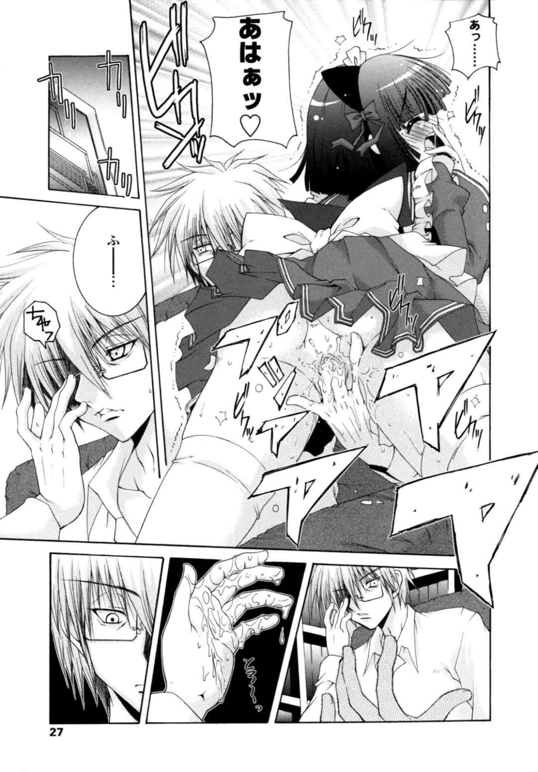 [Imaizumi Atsushi] Yawaraka Peach Fhentai - Page 26