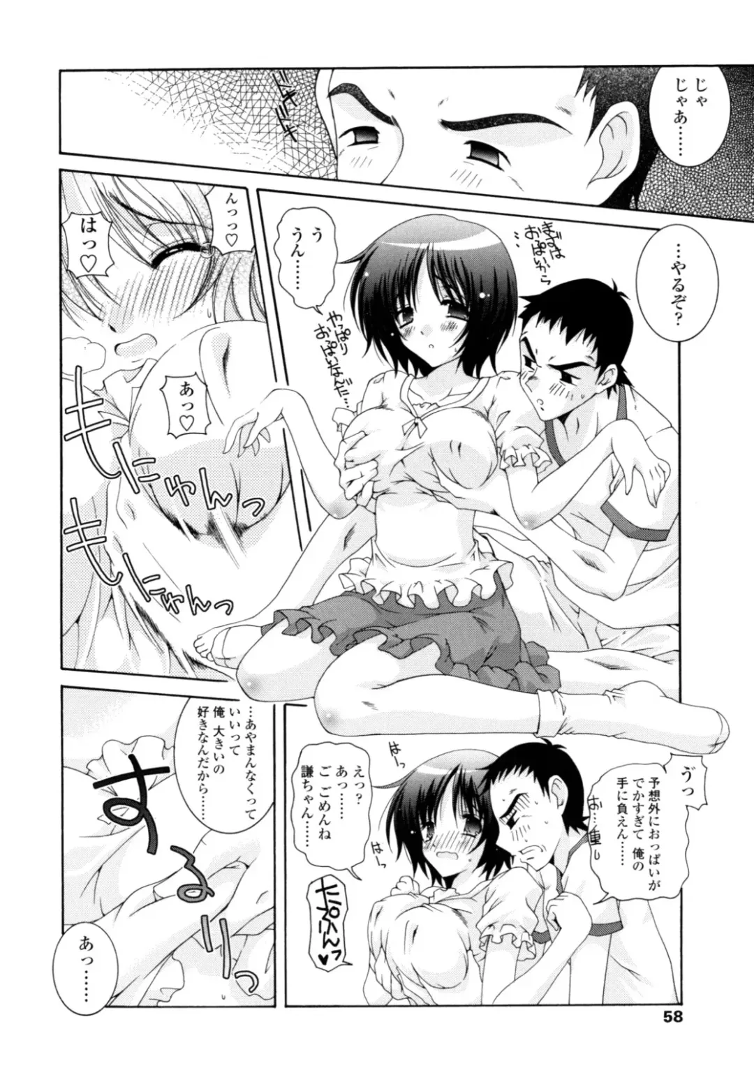 [Imaizumi Atsushi] Yawaraka Peach Fhentai - Page 56