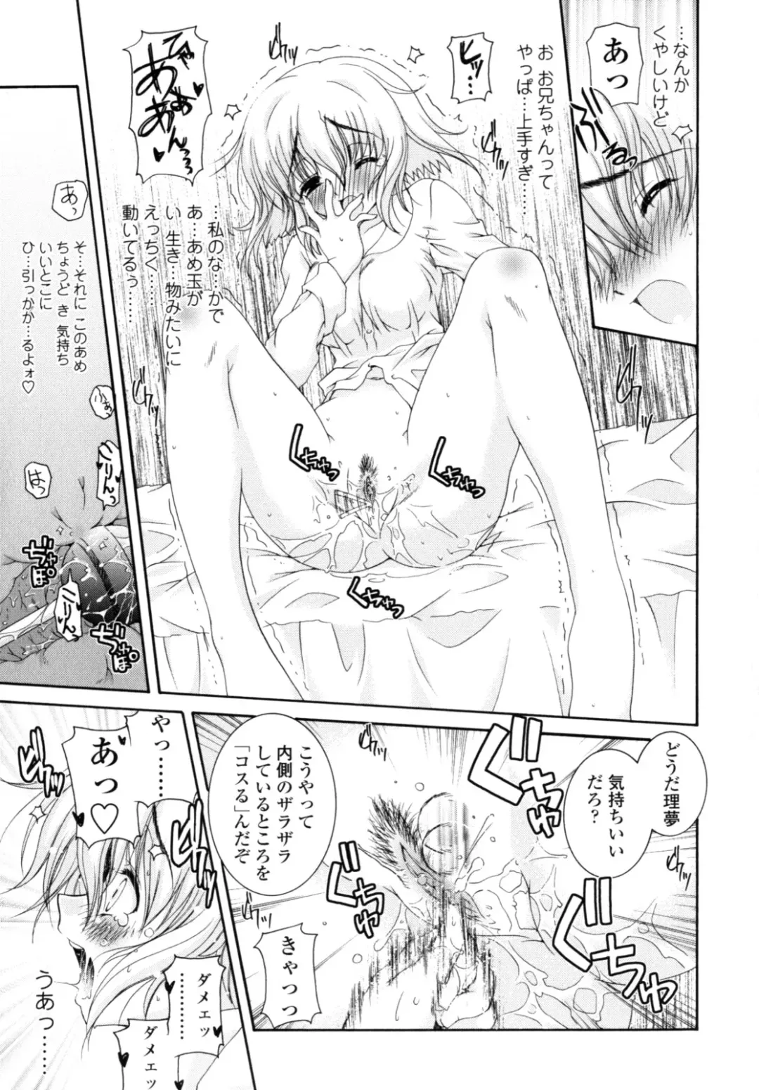 [Imaizumi Atsushi] Yawaraka Peach Fhentai - Page 79