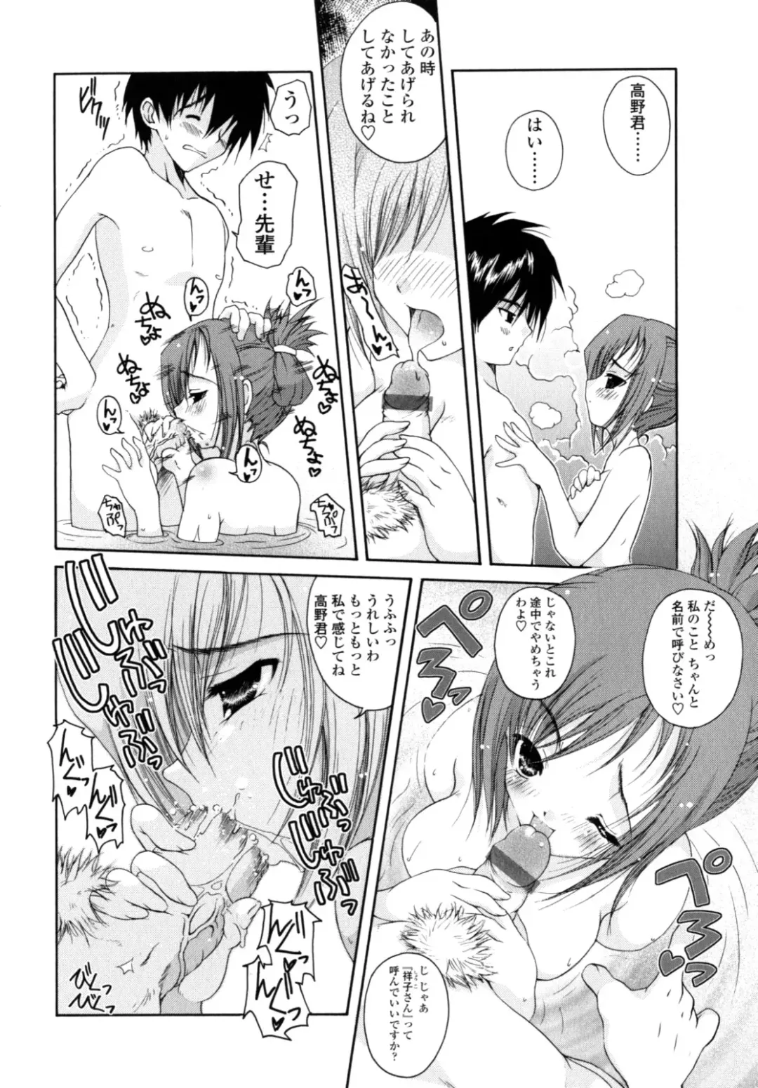 [Imaizumi Atsushi] Yawaraka Peach Fhentai - Page 94