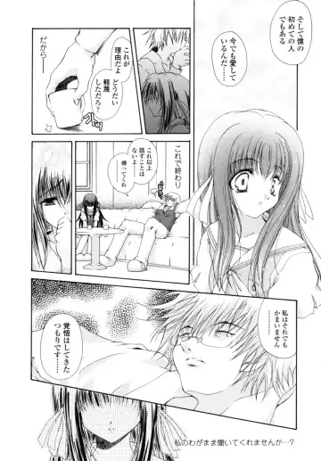 [Imaizumi Atsushi] Yawaraka Peach Fhentai - Page 129