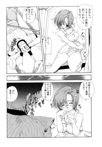 [Imaizumi Atsushi] Yawaraka Peach Fhentai - Page 144