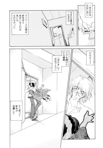 [Imaizumi Atsushi] Yawaraka Peach Fhentai - Page 155