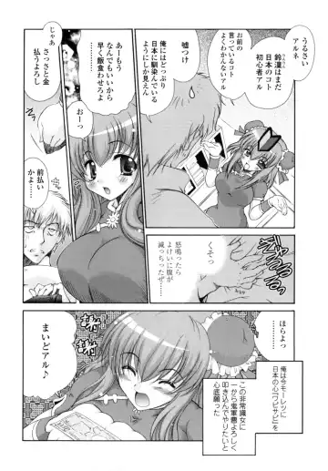 [Imaizumi Atsushi] Yawaraka Peach Fhentai - Page 174