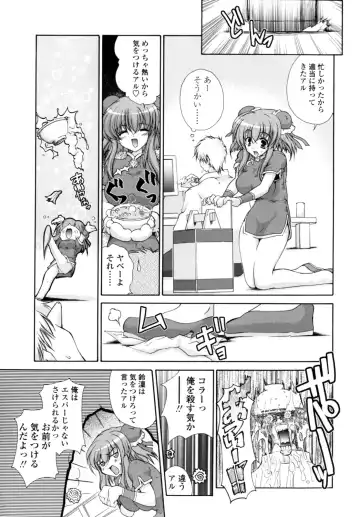 [Imaizumi Atsushi] Yawaraka Peach Fhentai - Page 175