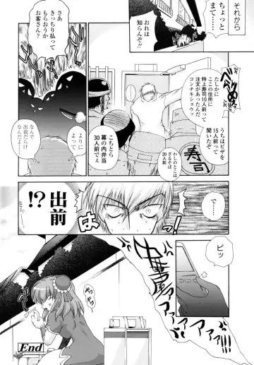 [Imaizumi Atsushi] Yawaraka Peach Fhentai - Page 186