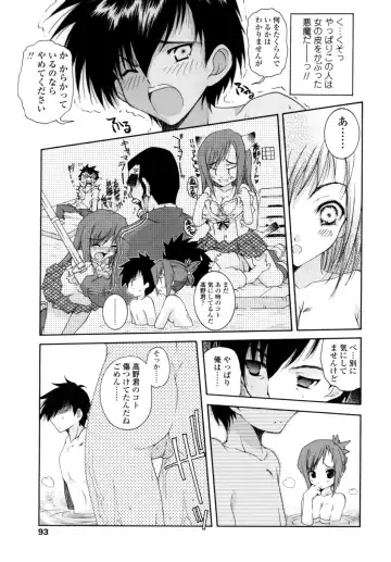 [Imaizumi Atsushi] Yawaraka Peach Fhentai - Page 91