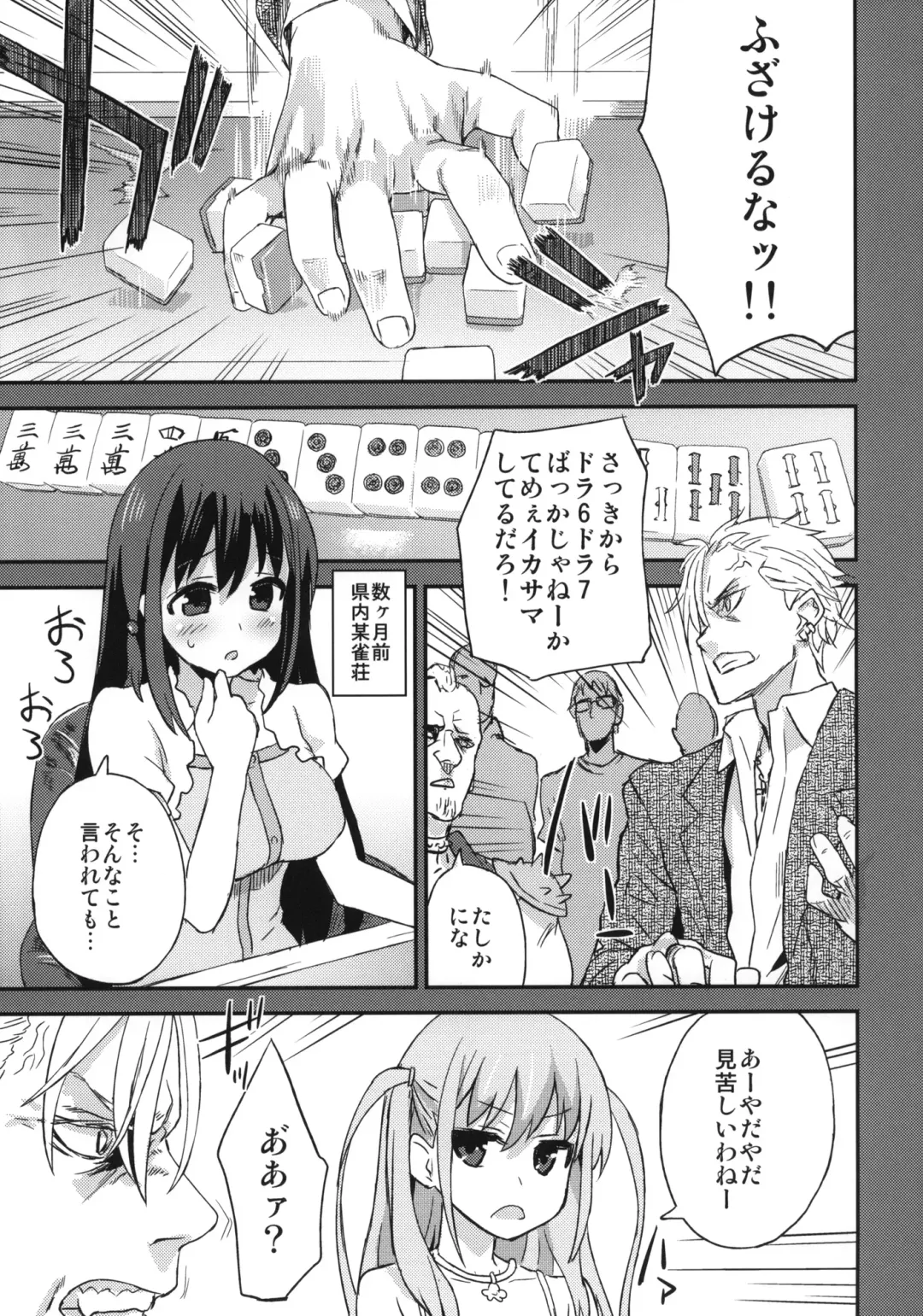 [Asanagi] Victim Girls 13 - DRAGON SLAYER Fhentai - Page 12