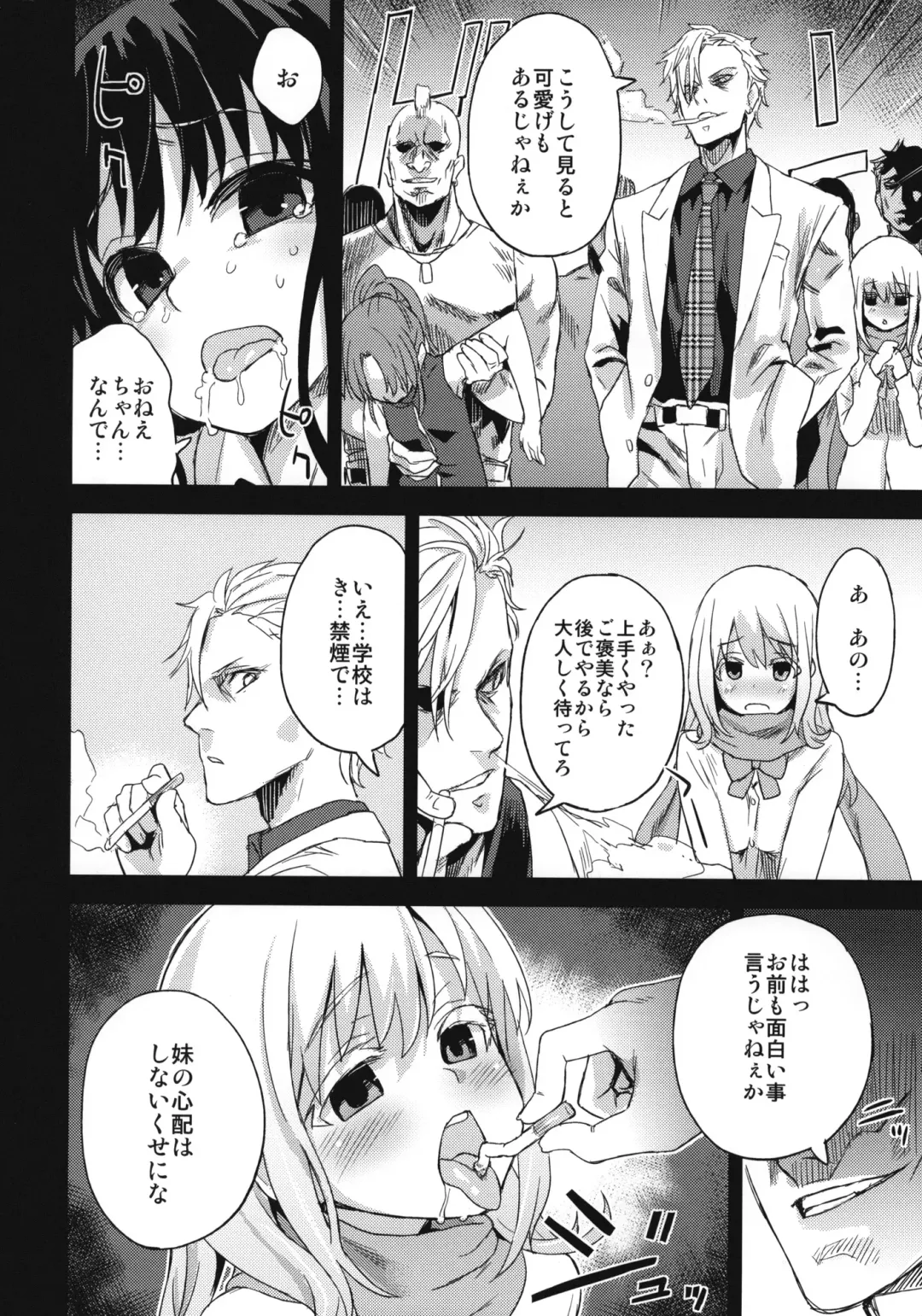 [Asanagi] Victim Girls 13 - DRAGON SLAYER Fhentai - Page 15