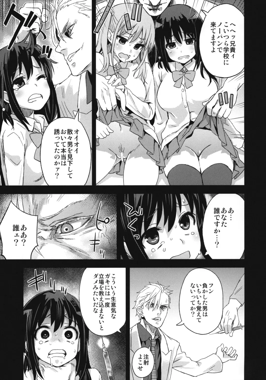 [Asanagi] Victim Girls 13 - DRAGON SLAYER Fhentai - Page 16