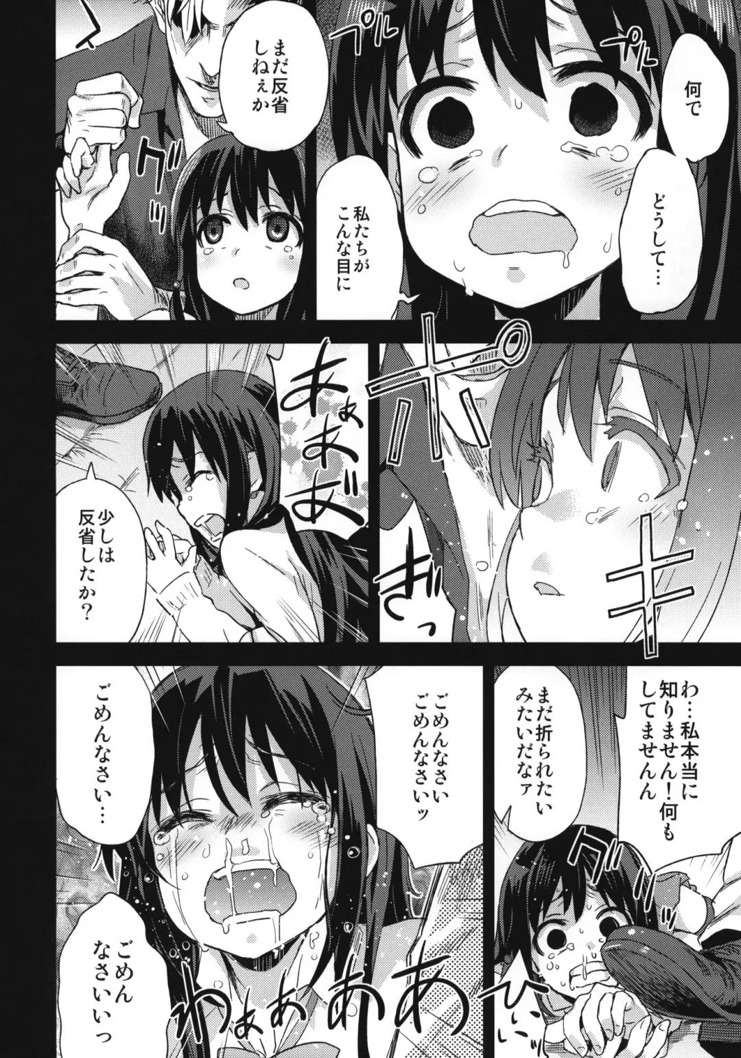 [Asanagi] Victim Girls 13 - DRAGON SLAYER Fhentai - Page 23