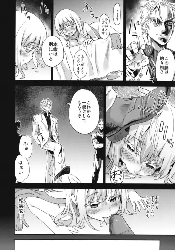 [Asanagi] Victim Girls 13 - DRAGON SLAYER Fhentai - Page 11