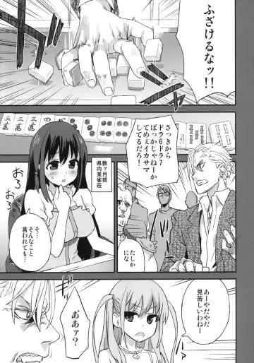 [Asanagi] Victim Girls 13 - DRAGON SLAYER Fhentai - Page 12