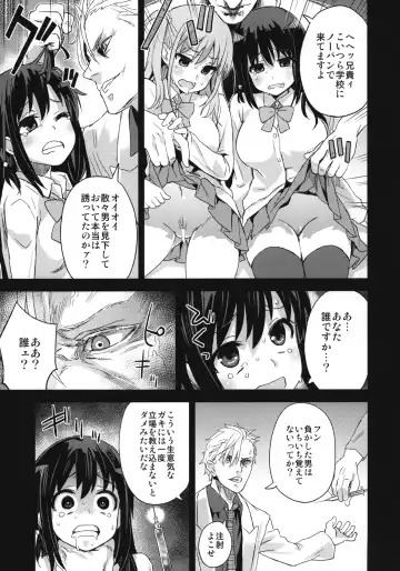 [Asanagi] Victim Girls 13 - DRAGON SLAYER Fhentai - Page 16