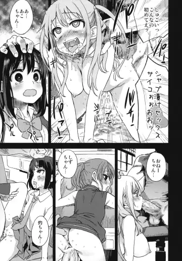 [Asanagi] Victim Girls 13 - DRAGON SLAYER Fhentai - Page 22