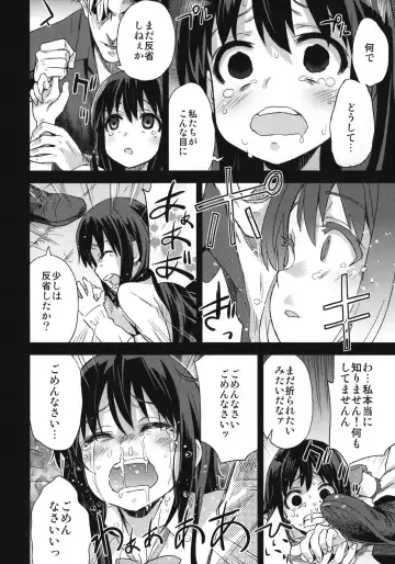 [Asanagi] Victim Girls 13 - DRAGON SLAYER Fhentai - Page 23