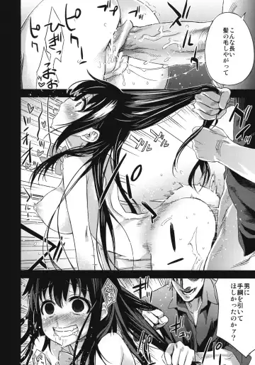 [Asanagi] Victim Girls 13 - DRAGON SLAYER Fhentai - Page 32