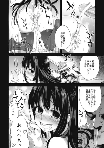 [Asanagi] Victim Girls 13 - DRAGON SLAYER Fhentai - Page 36