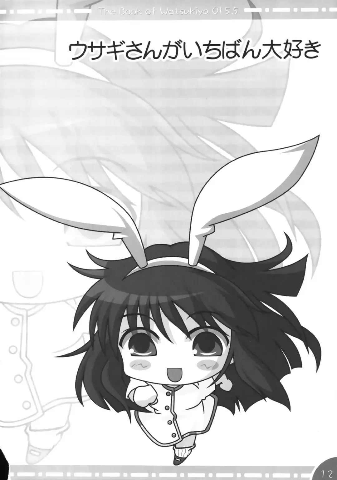 [Watsuki Ayamo] - The Book of Watsukiya 015.5 Fhentai - Page 11